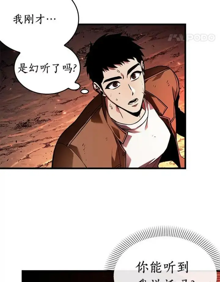 《全知读者视角》153.无法解读图110