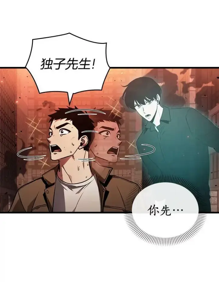 《全知读者视角》153.无法解读图112