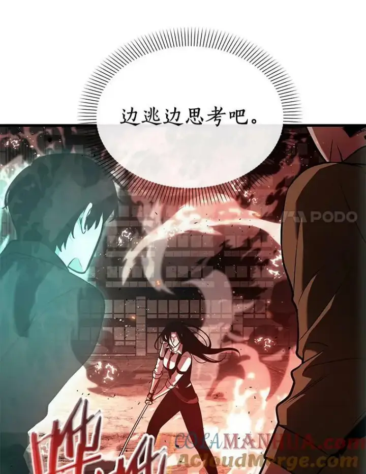 《全知读者视角》153.无法解读图113