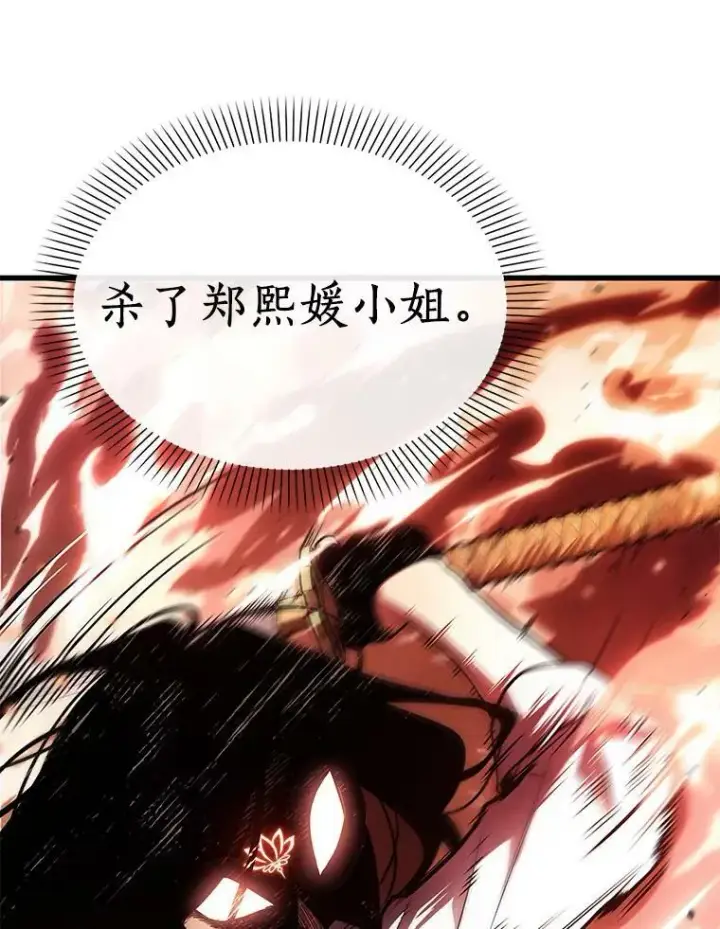 《全知读者视角》153.无法解读图118