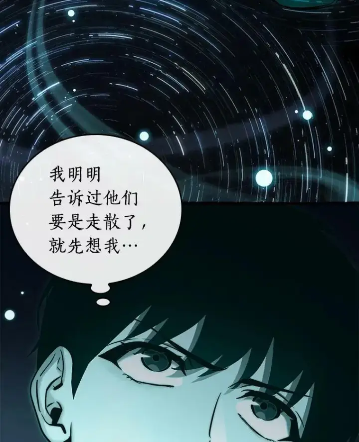 《全知读者视角》153.无法解读图12