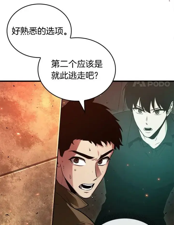 《全知读者视角》153.无法解读图123
