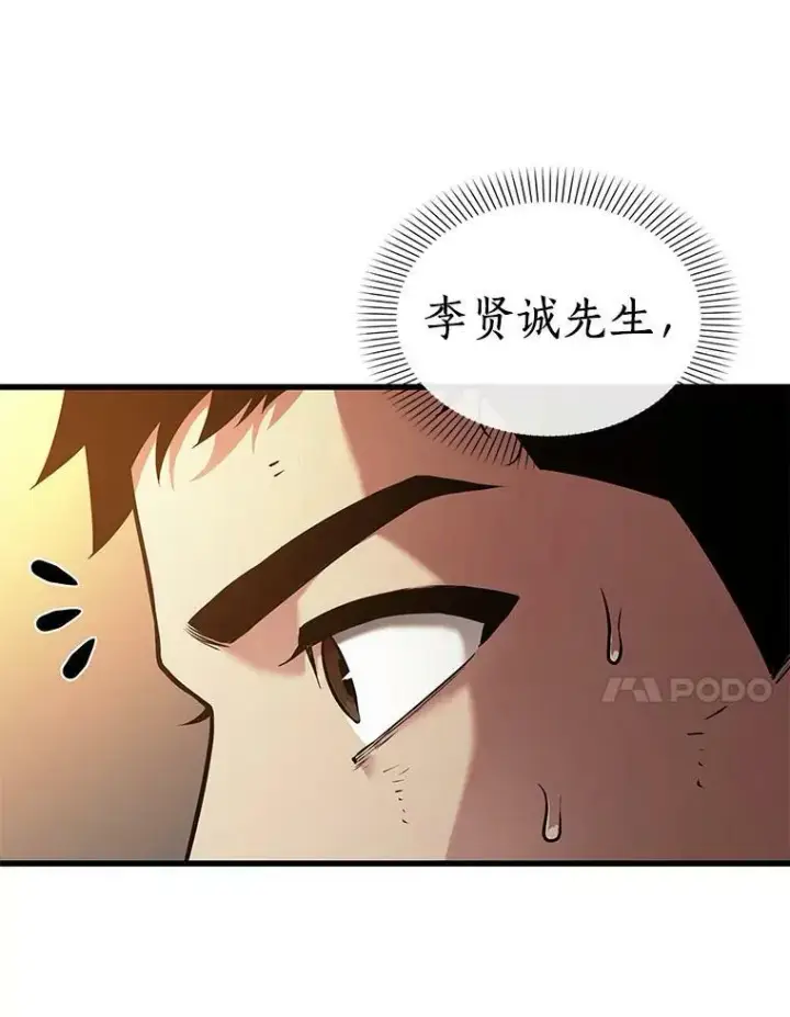 《全知读者视角》153.无法解读图126