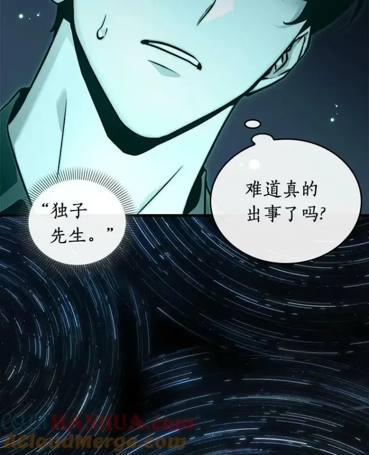 《全知读者视角》153.无法解读图13
