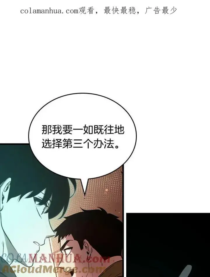 《全知读者视角》153.无法解读图133