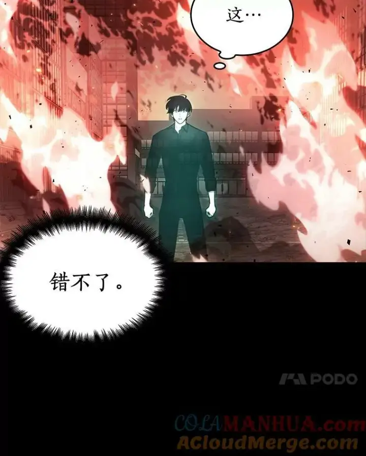 《全知读者视角》153.无法解读图21