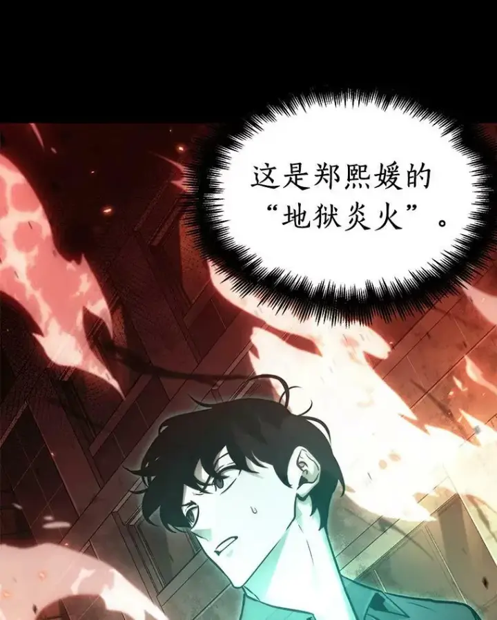 《全知读者视角》153.无法解读图22