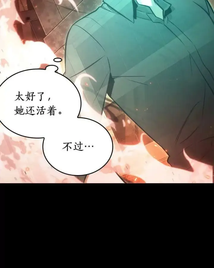 《全知读者视角》153.无法解读图23