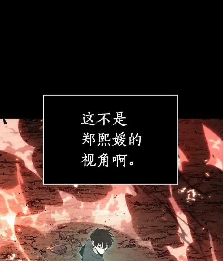 《全知读者视角》153.无法解读图24