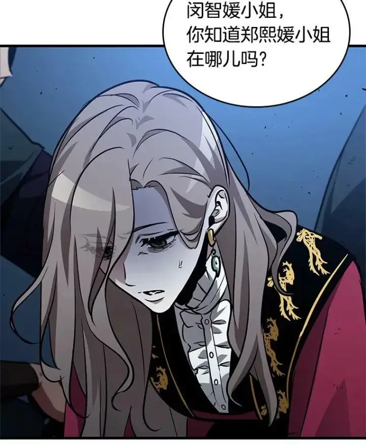《全知读者视角》153.无法解读图3