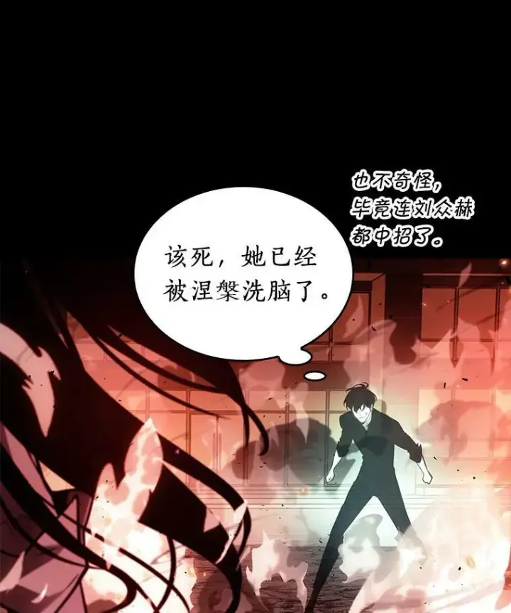 《全知读者视角》153.无法解读图31