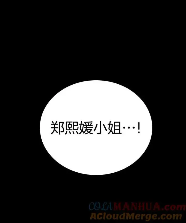 《全知读者视角》153.无法解读图33