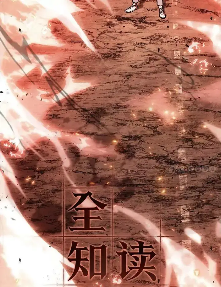 《全知读者视角》153.无法解读图39