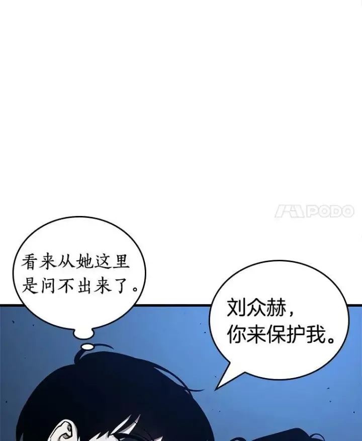 《全知读者视角》153.无法解读图4