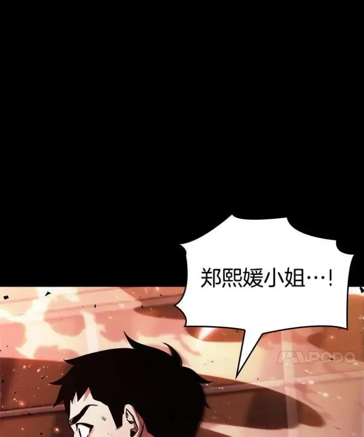 《全知读者视角》153.无法解读图59
