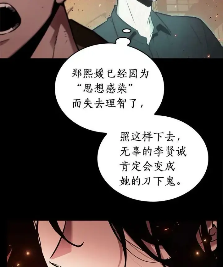 《全知读者视角》153.无法解读图62