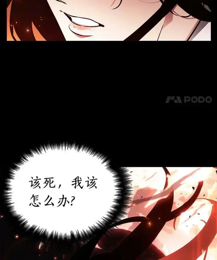 《全知读者视角》153.无法解读图63