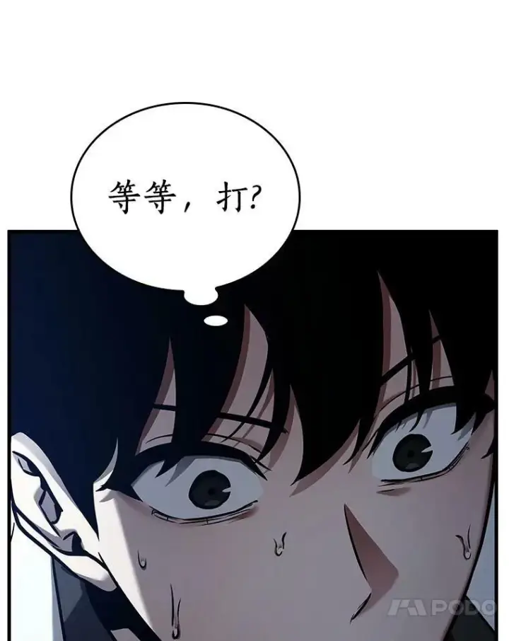 《全知读者视角》153.无法解读图76