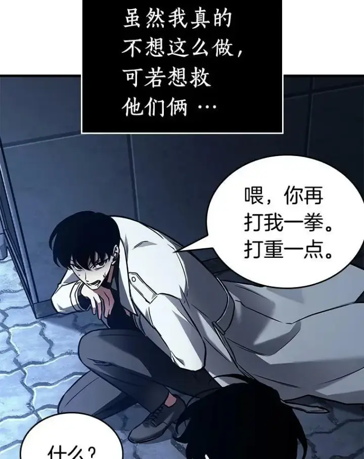 《全知读者视角》153.无法解读图78