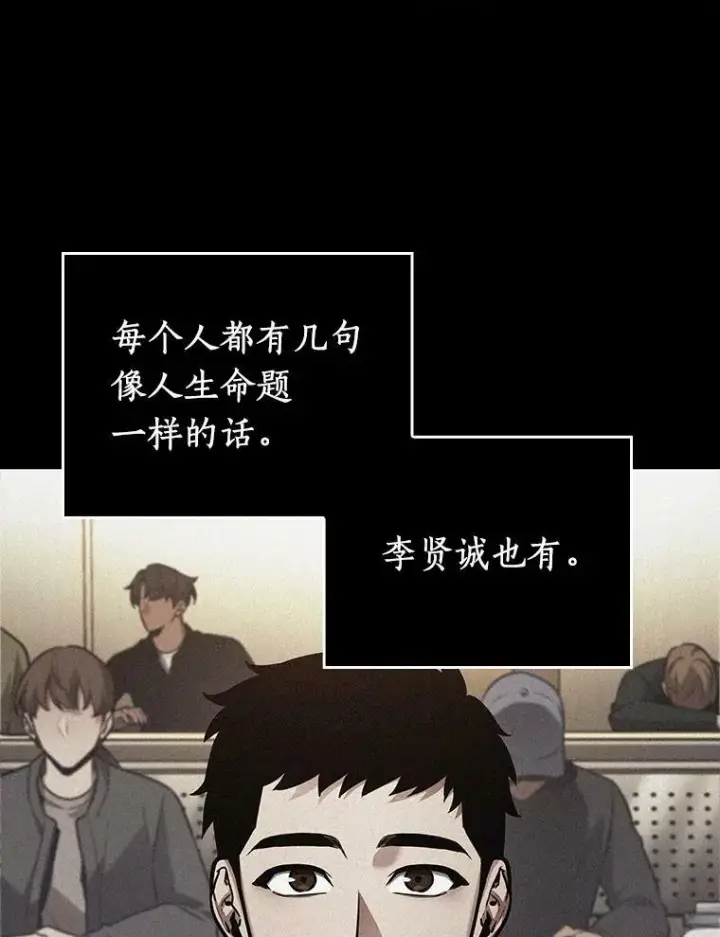 《全知读者视角》153.无法解读图84