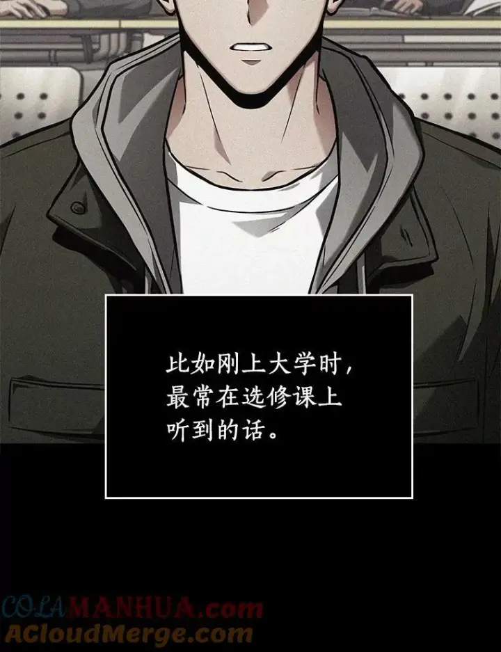 《全知读者视角》153.无法解读图85