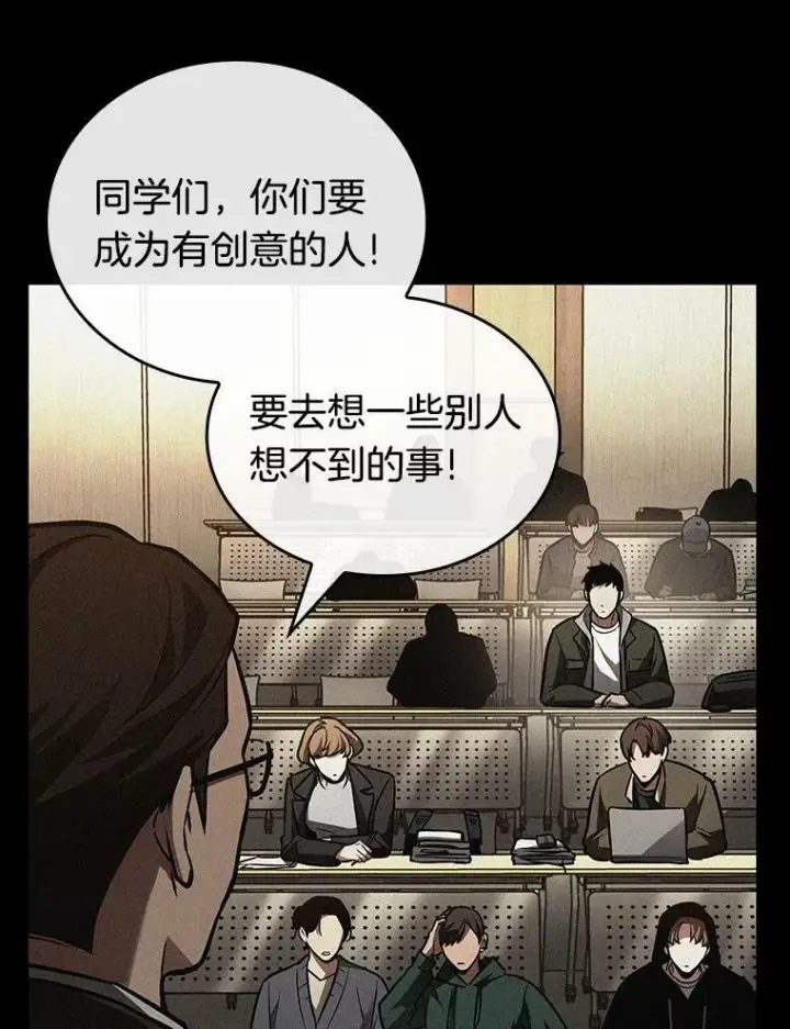 《全知读者视角》153.无法解读图86