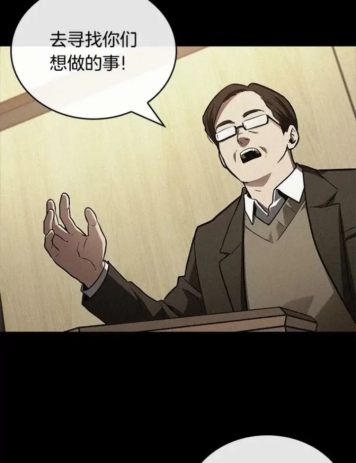 《全知读者视角》153.无法解读图88