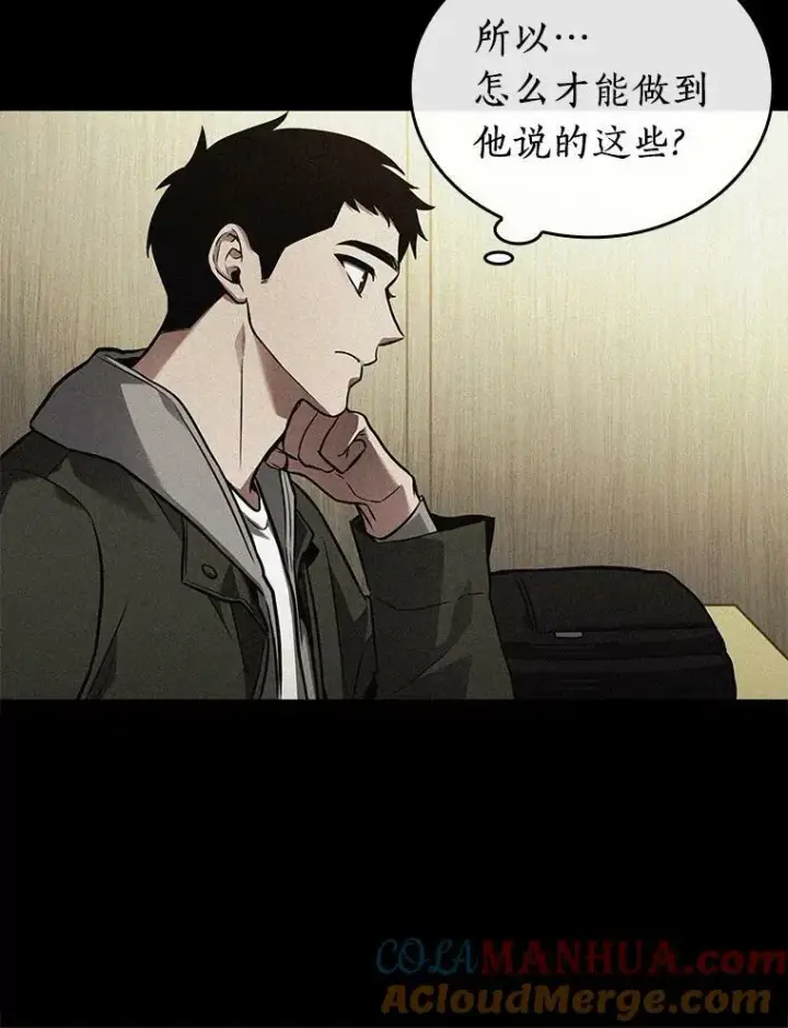 《全知读者视角》153.无法解读图89