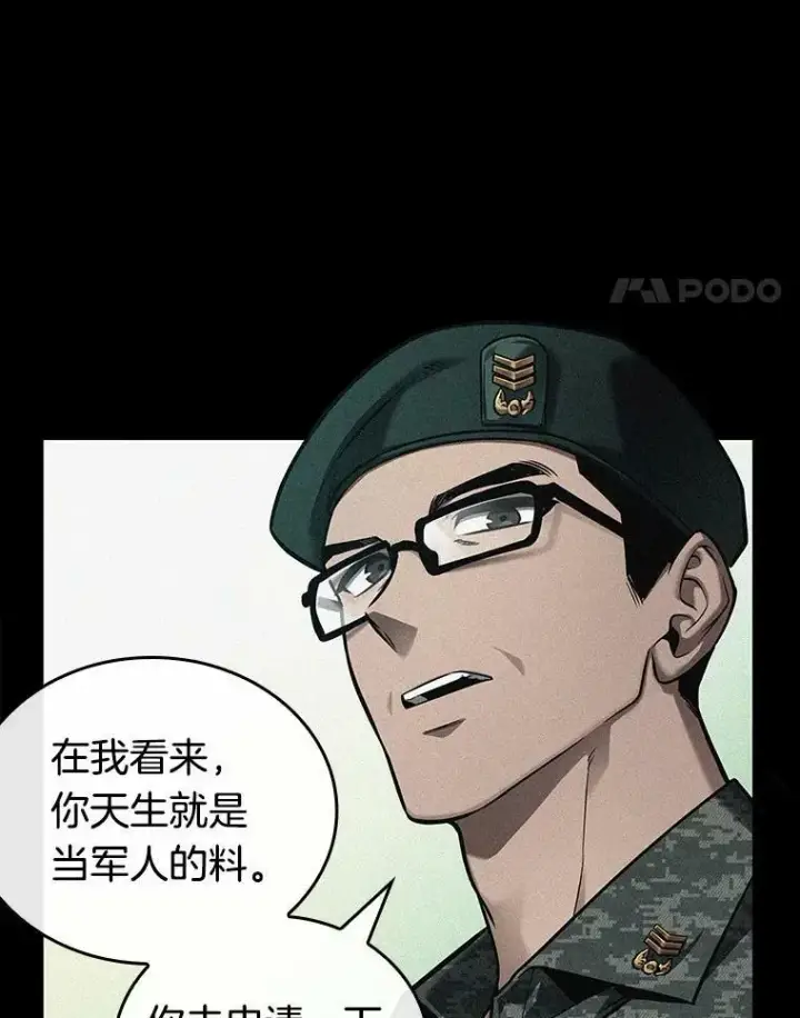《全知读者视角》153.无法解读图90