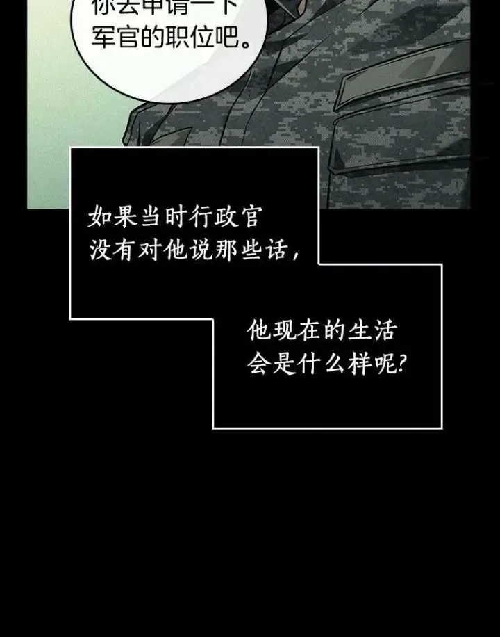 《全知读者视角》153.无法解读图91