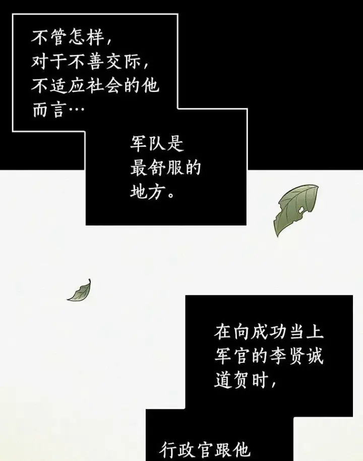 《全知读者视角》153.无法解读图92
