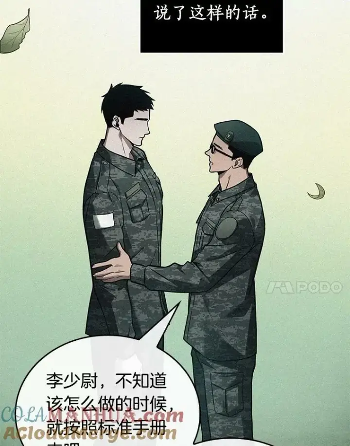 《全知读者视角》153.无法解读图93