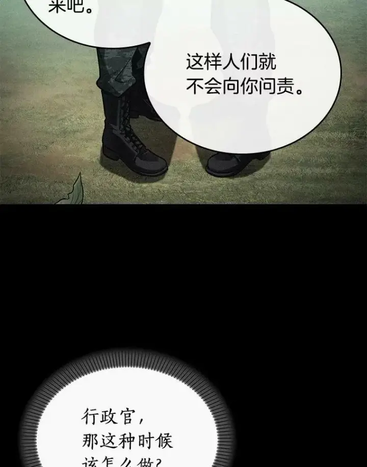 《全知读者视角》153.无法解读图94