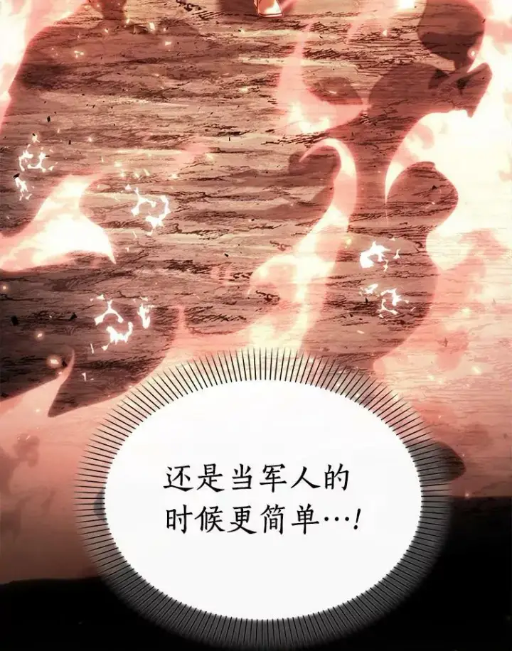 《全知读者视角》153.无法解读图98