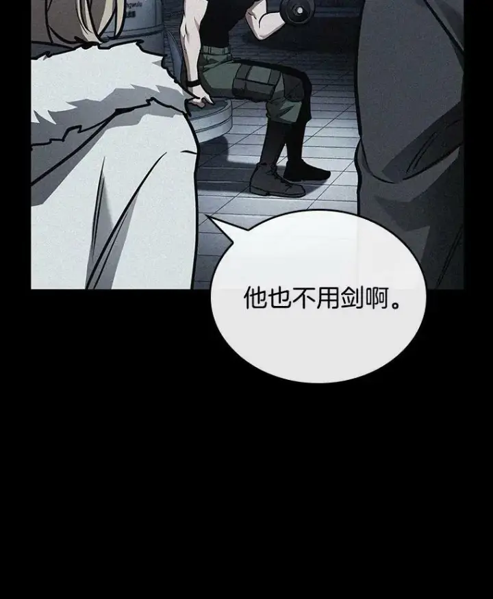 《全知读者视角》154.无法解读图102