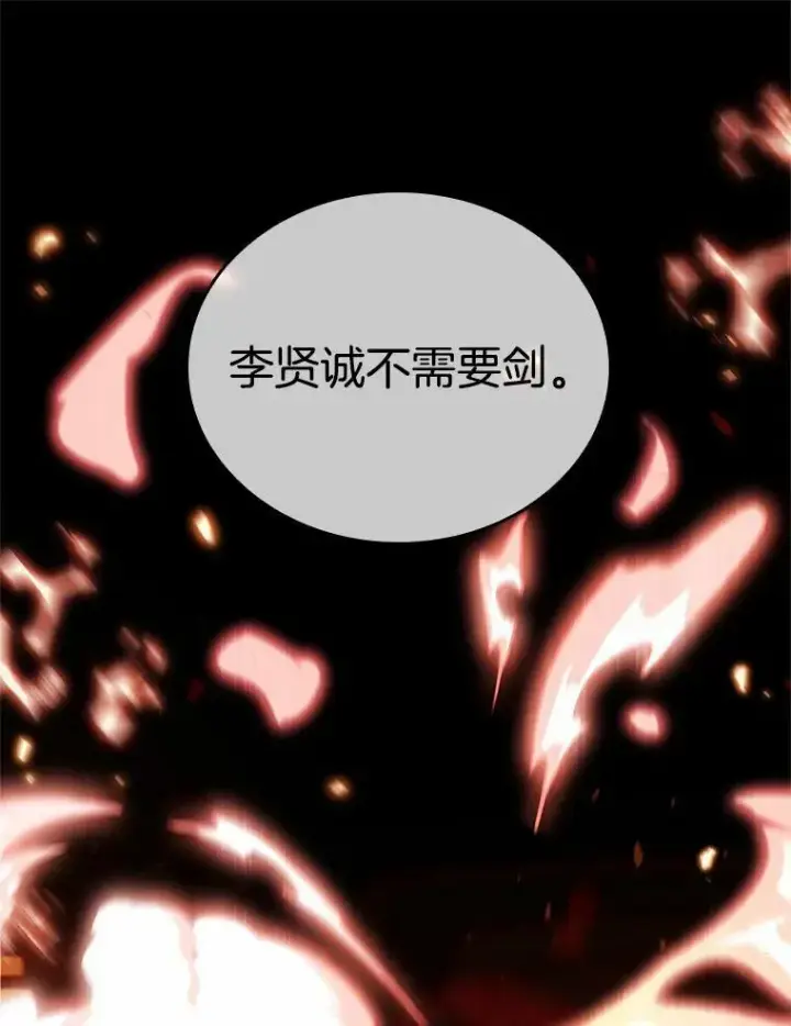 《全知读者视角》154.无法解读图106