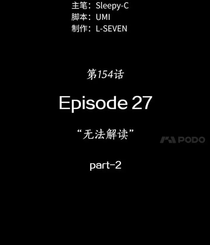 《全知读者视角》154.无法解读图11
