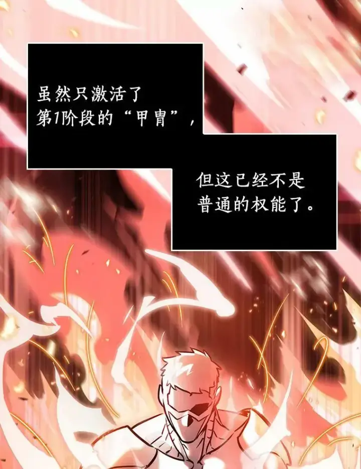《全知读者视角》154.无法解读图111