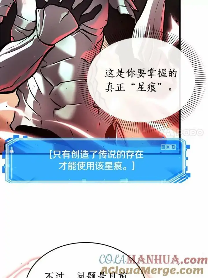 《全知读者视角》154.无法解读图117