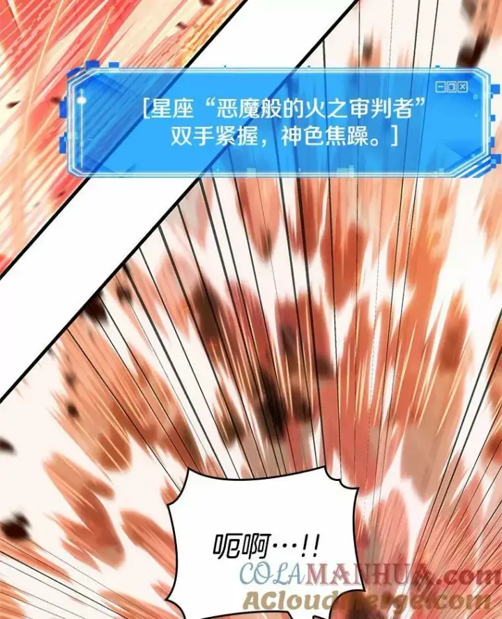 《全知读者视角》154.无法解读图133