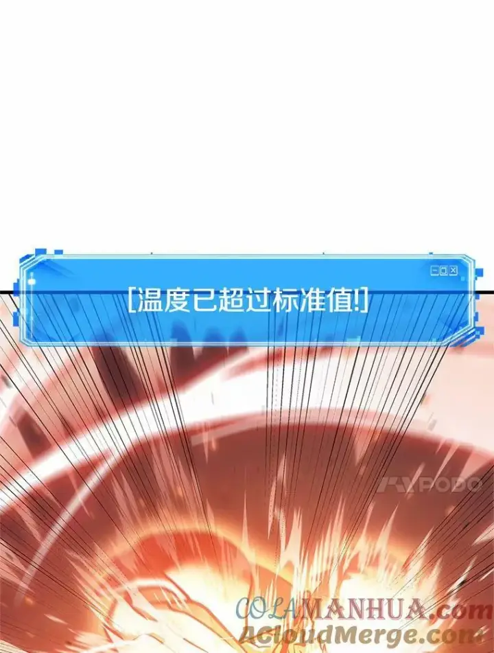 《全知读者视角》154.无法解读图137