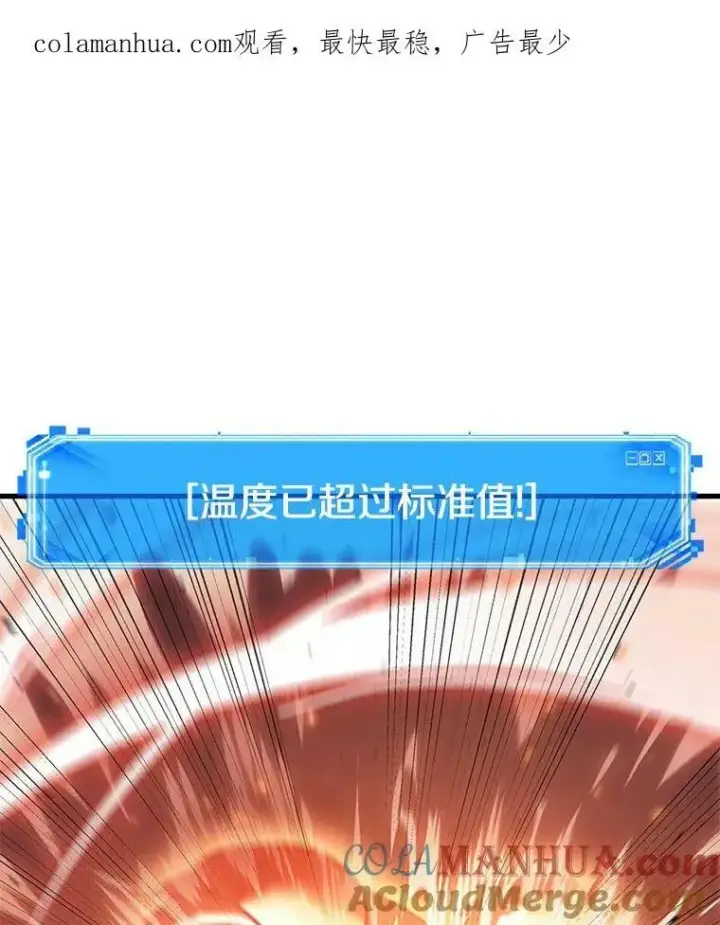 《全知读者视角》154.无法解读图144