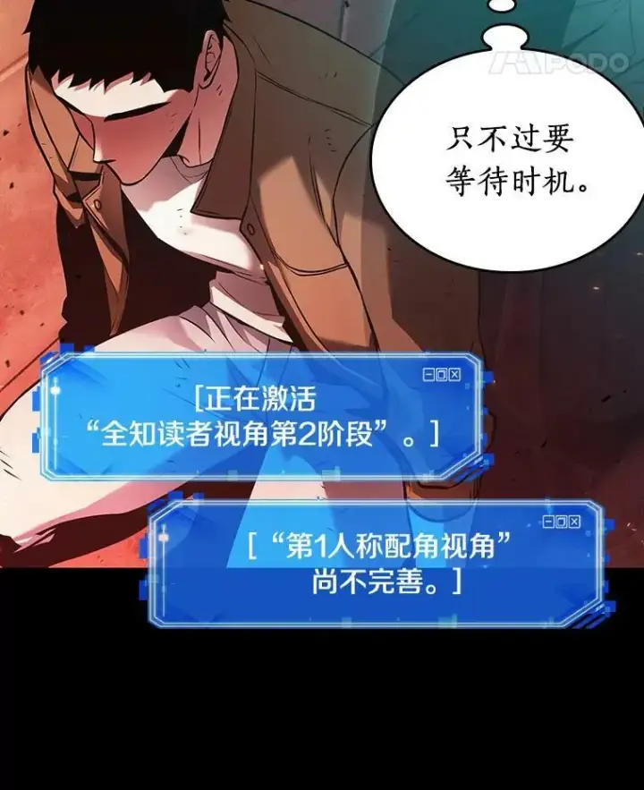 《全知读者视角》154.无法解读图15