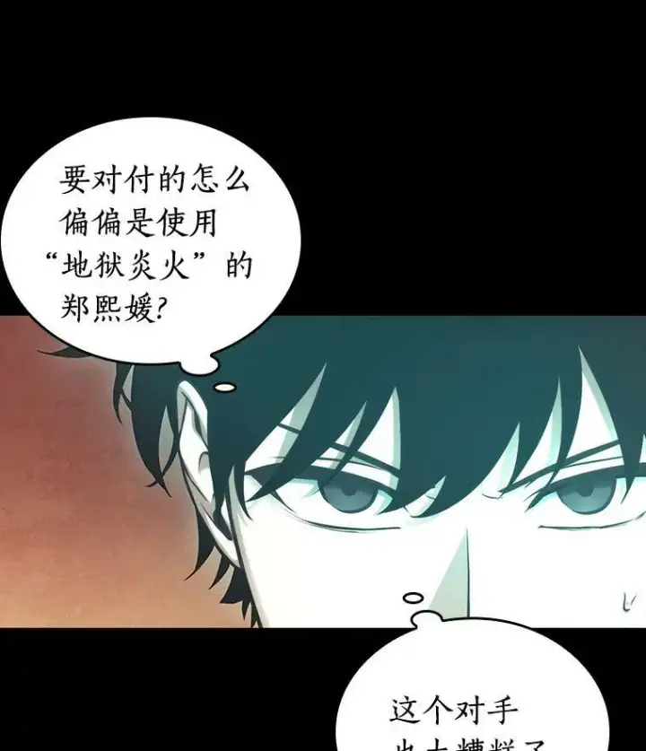 《全知读者视角》154.无法解读图16