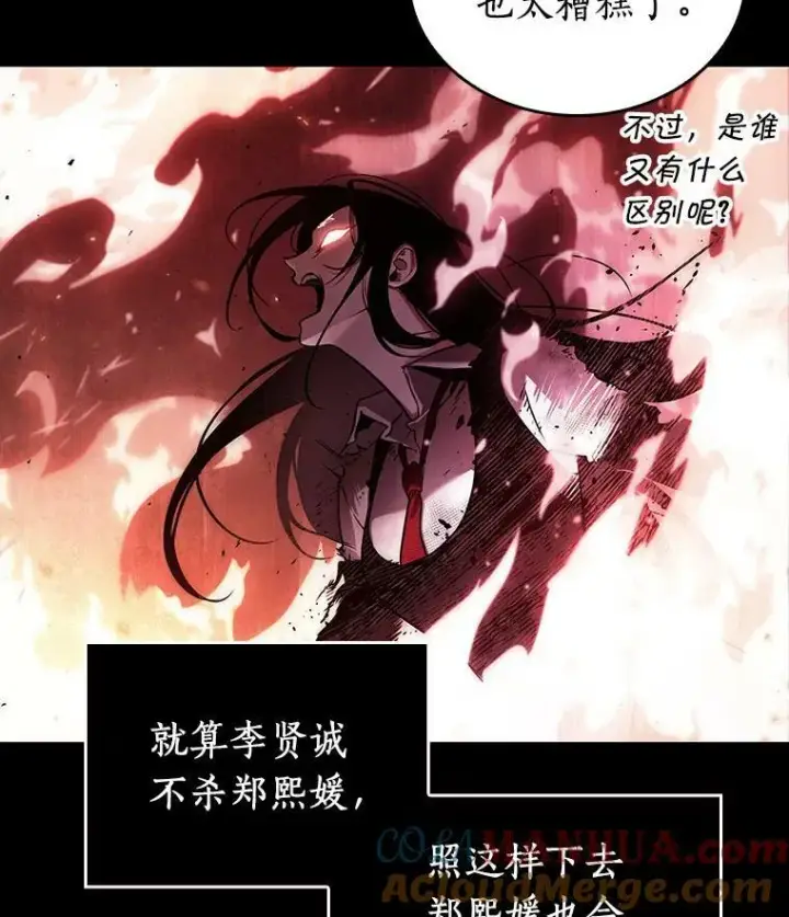 《全知读者视角》154.无法解读图17