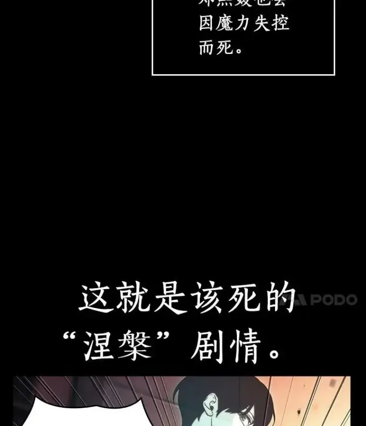 《全知读者视角》154.无法解读图18