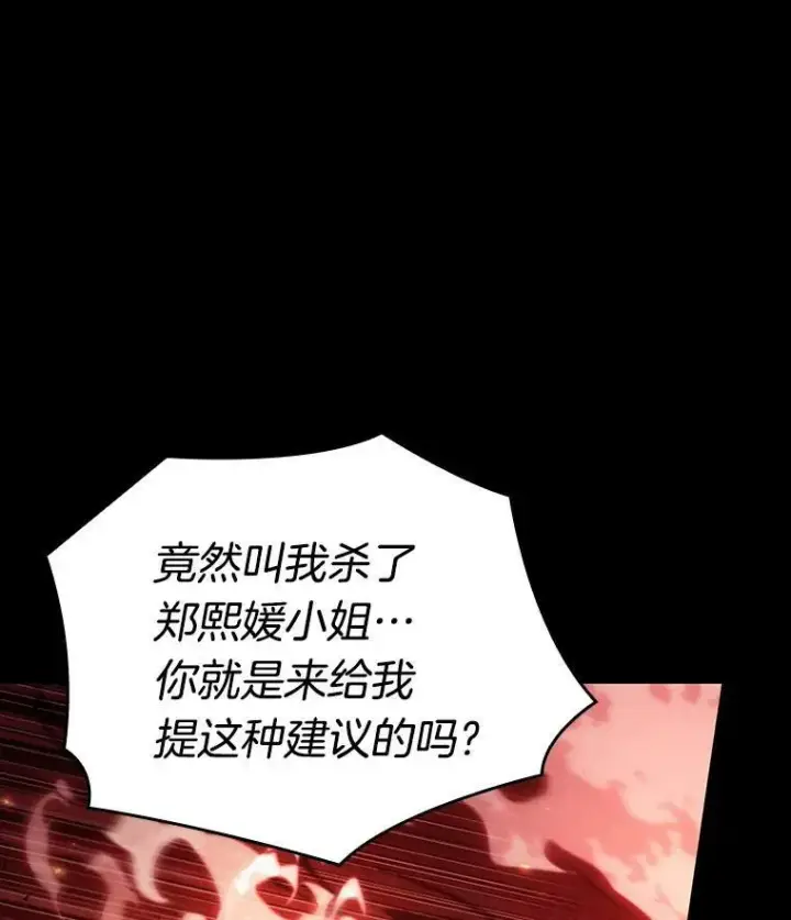 《全知读者视角》154.无法解读图20