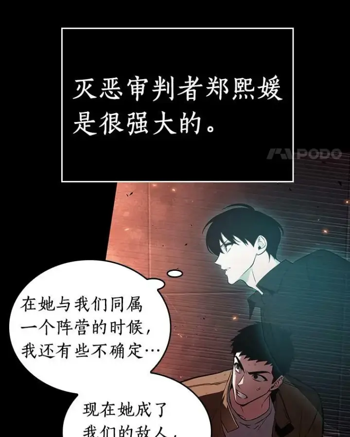 《全知读者视角》154.无法解读图22