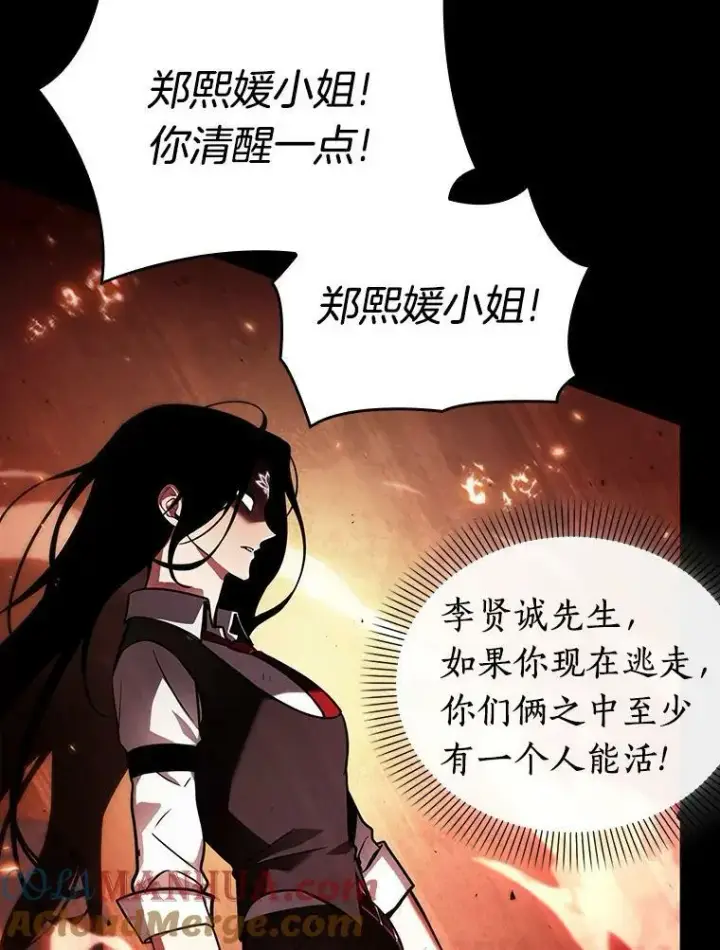 《全知读者视角》154.无法解读图41