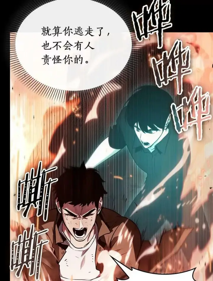 《全知读者视角》154.无法解读图43